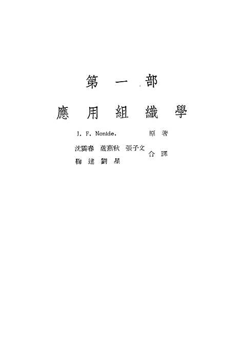 [下载][组织与胚胎]华东医务生活社.pdf