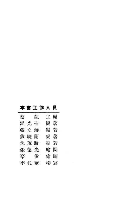 [下载][中级生理学]华东医务生活社.pdf