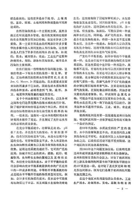 [下载][地理环境污染译文集水体污染]科学技术文献.pdf