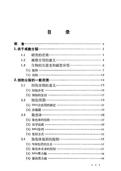 [下载][减数分裂]科学.pdf