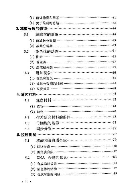 [下载][减数分裂]科学.pdf