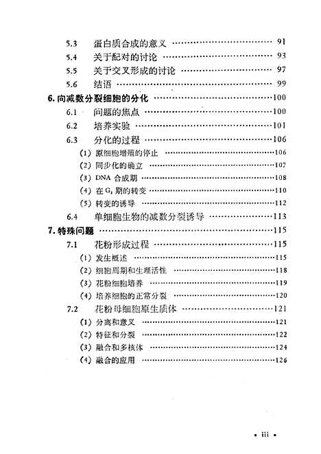 [下载][减数分裂]科学.pdf