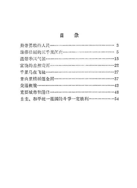 [下载][朝鲜]印书馆.pdf