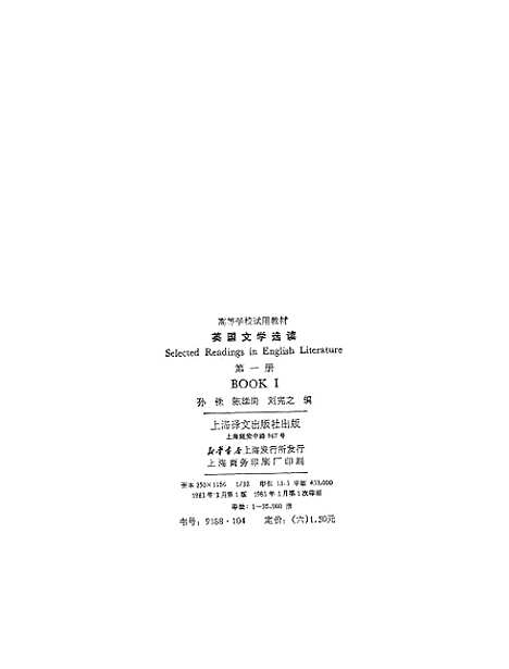 [下载][英国文学选读]第一册.pdf