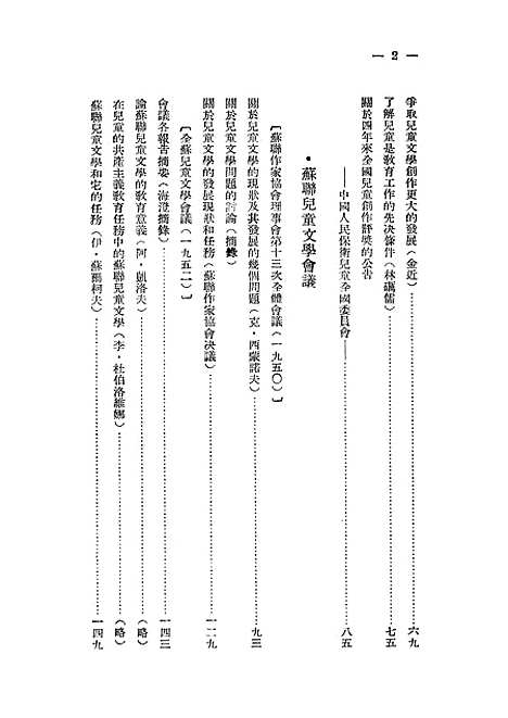 [下载][儿童文学参考资料]教务处教材科.pdf