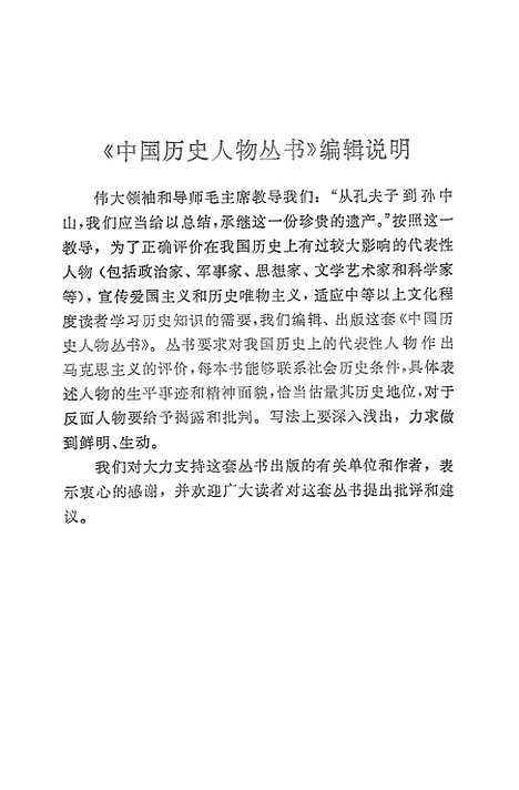 [下载][沈括].pdf