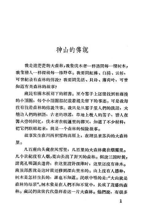 [下载][赤桦信]长江文艺.pdf