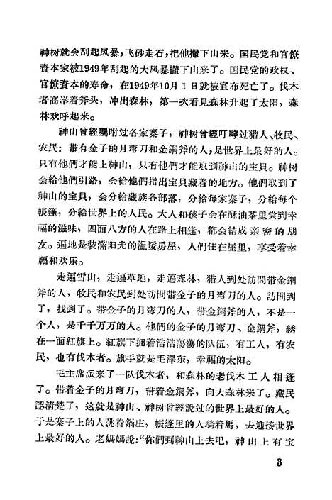 [下载][赤桦信]长江文艺.pdf