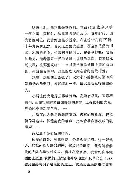 [下载][火红的战旗]北京.pdf