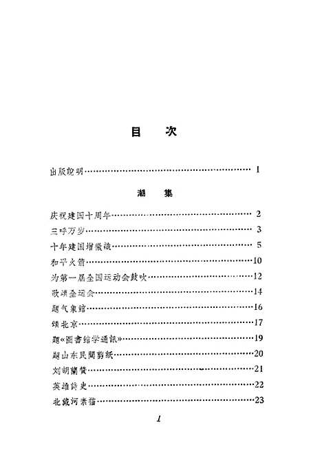 [下载][潮汐集]作家.pdf