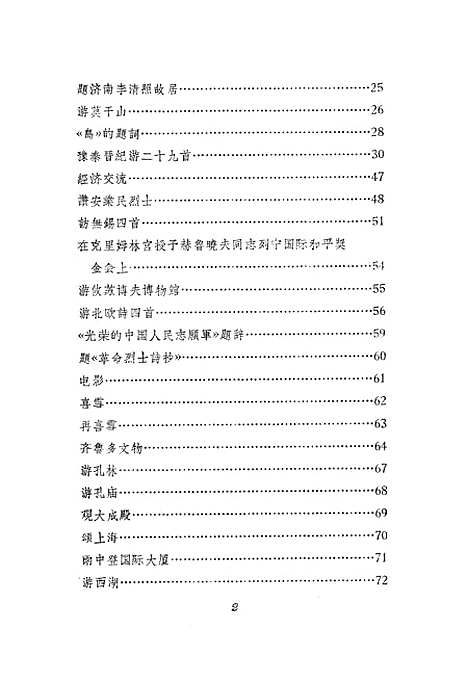 [下载][潮汐集]作家.pdf