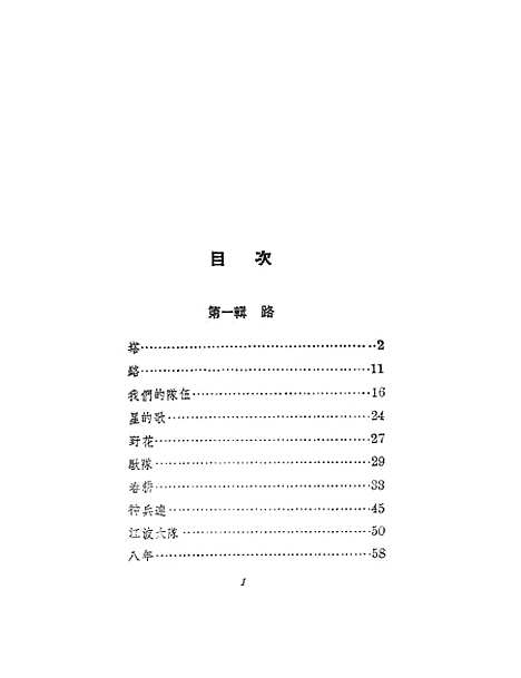 [下载][晨星集]作家.pdf