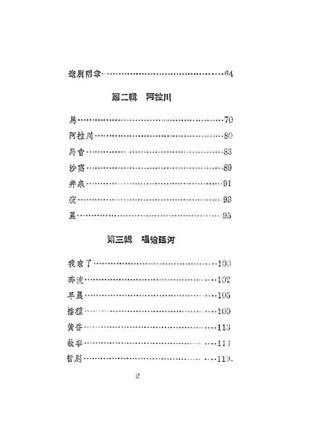 [下载][晨星集]作家.pdf