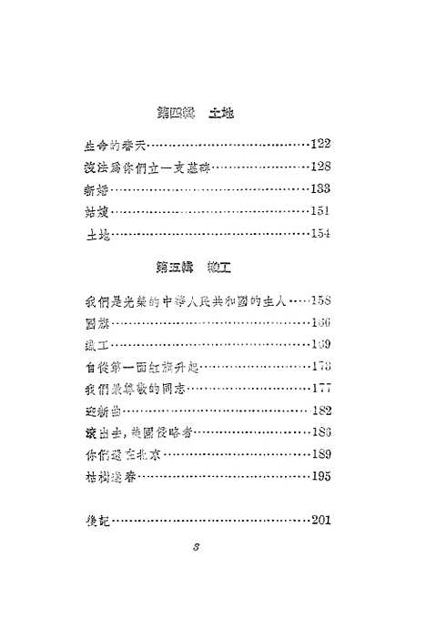 [下载][晨星集]作家.pdf