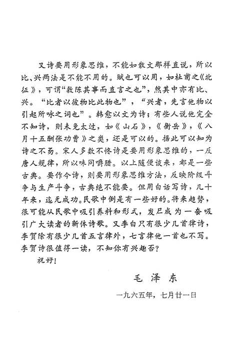 [下载][陈毅诗稿].pdf