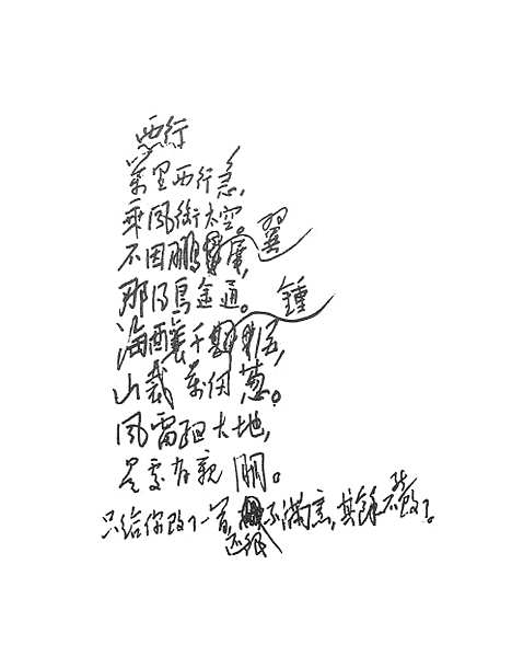 [下载][陈毅诗稿].pdf