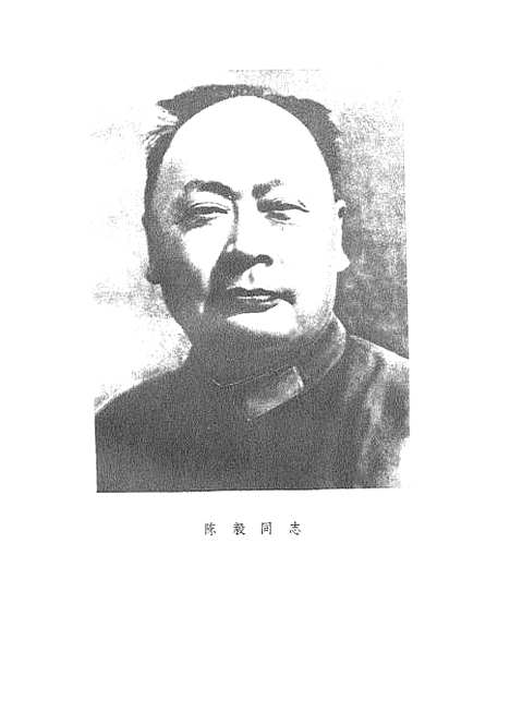 [下载][陈毅诗词选注].pdf