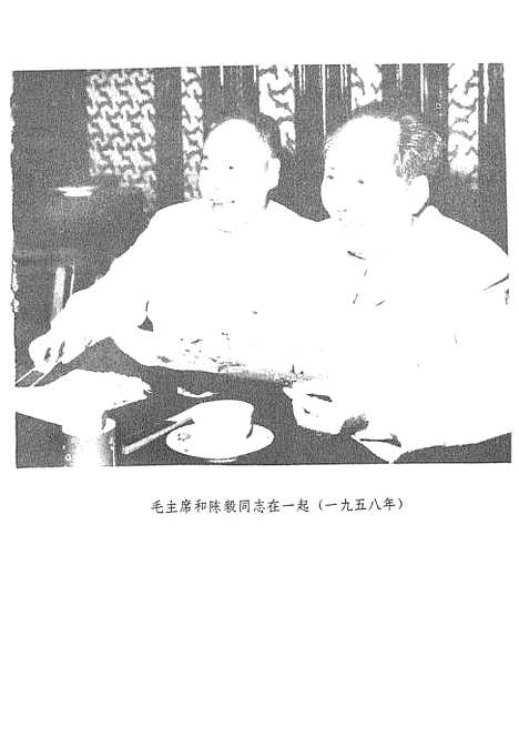 [下载][陈毅诗词选注].pdf