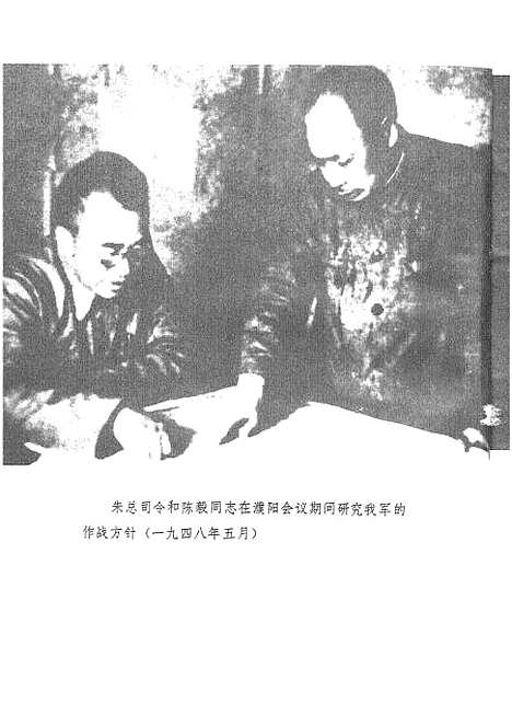 [下载][陈毅诗词选注].pdf