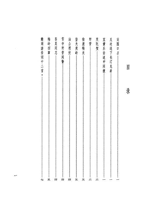 [下载][陈毅诗稿]文物.pdf