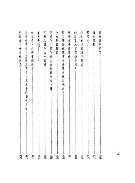 [下载][陈毅诗稿]文物.pdf