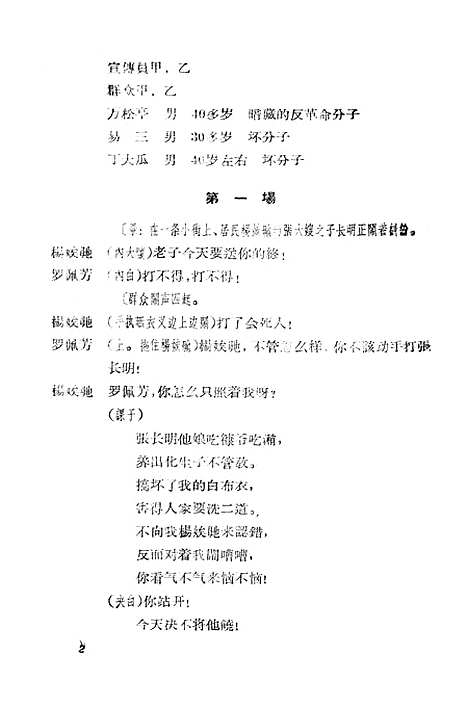 [下载][春满街头长沙湘剧]湖南人民.pdf