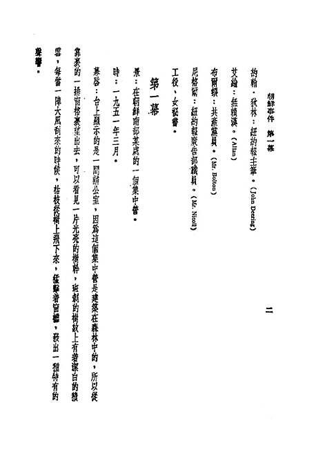 [下载][朝鲜事件]中华书局.pdf