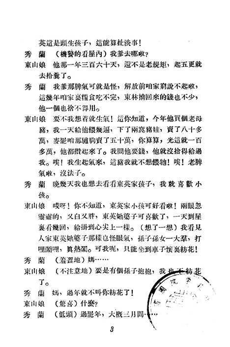 [下载][不能走那条路].pdf