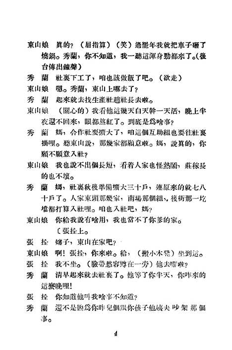 [下载][不能走那条路].pdf