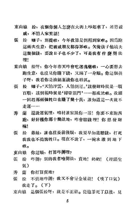 [下载][不能走那条路].pdf