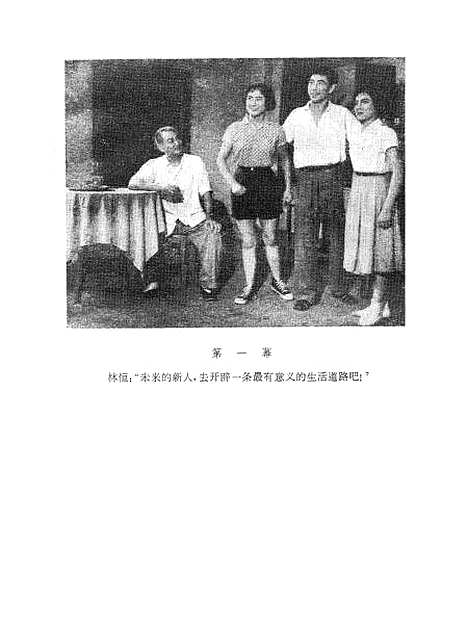 [下载][朝阳话剧]中国戏剧.pdf