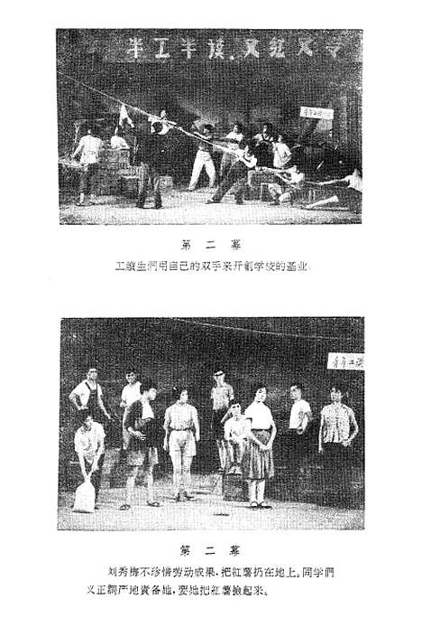 [下载][朝阳话剧]中国戏剧.pdf