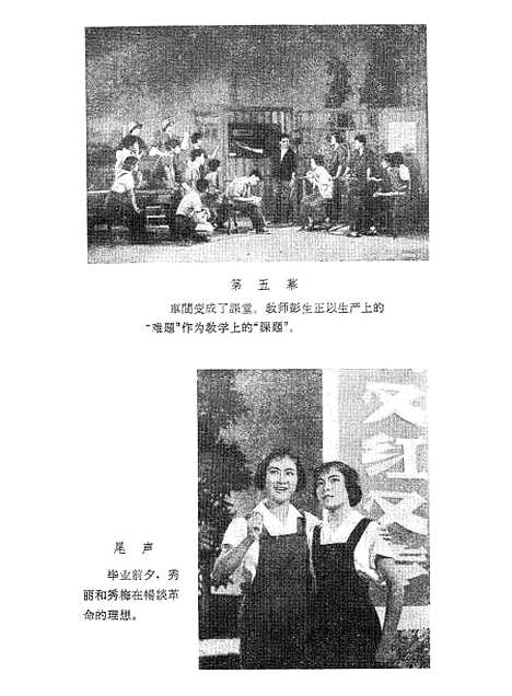 [下载][朝阳话剧]中国戏剧.pdf