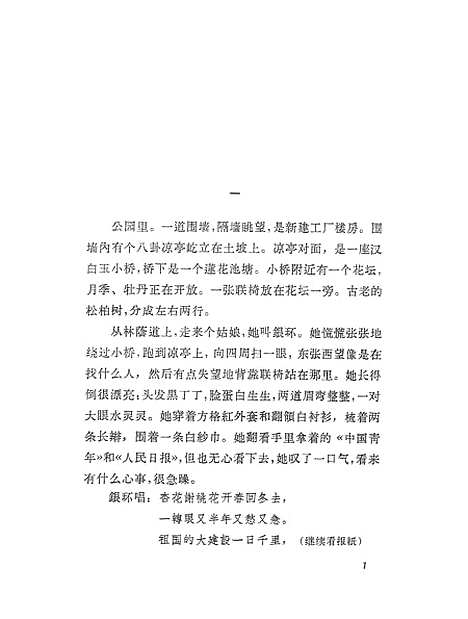 [下载][朝阳沟]中国电影.pdf