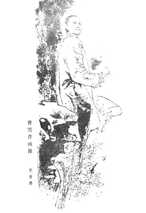 [下载][曹雪芹论]江西人民南昌.pdf