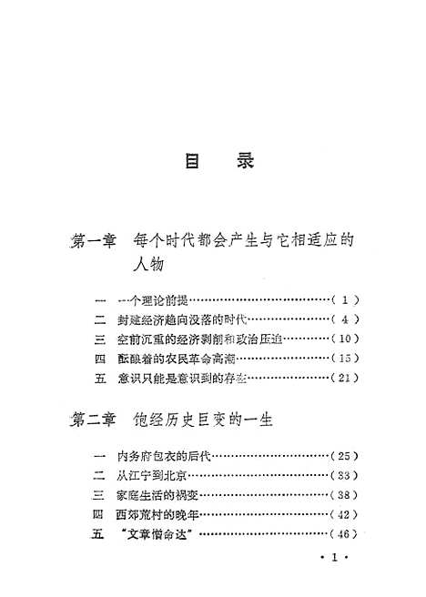 [下载][曹雪芹论]江西人民南昌.pdf