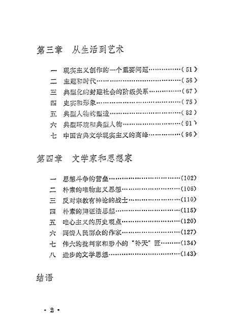 [下载][曹雪芹论]江西人民南昌.pdf