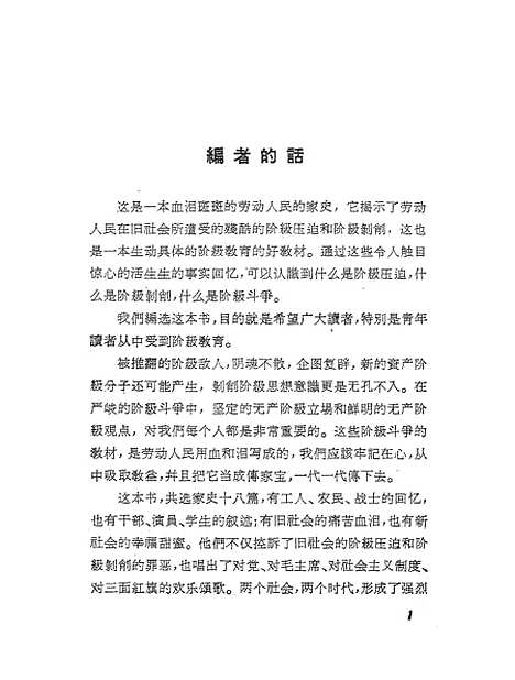 [下载][出了苦海见青天].pdf