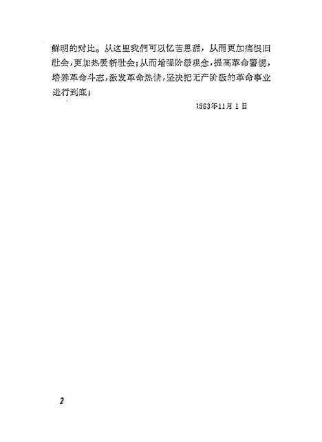 [下载][出了苦海见青天].pdf