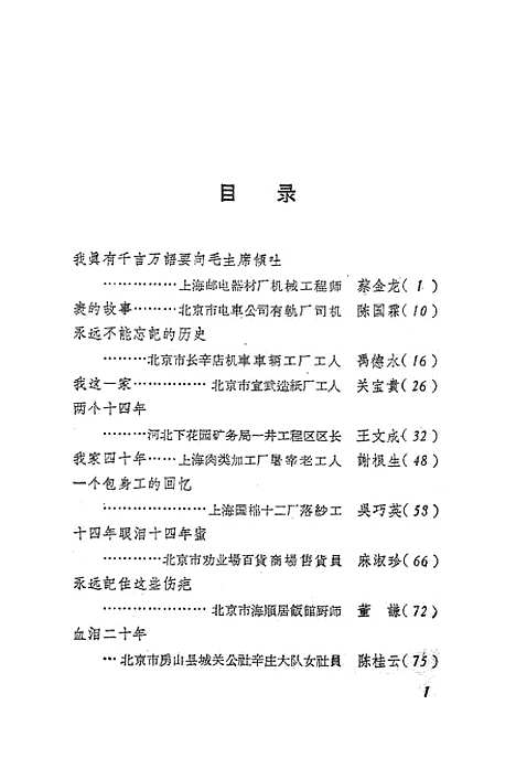 [下载][出了苦海见青天].pdf