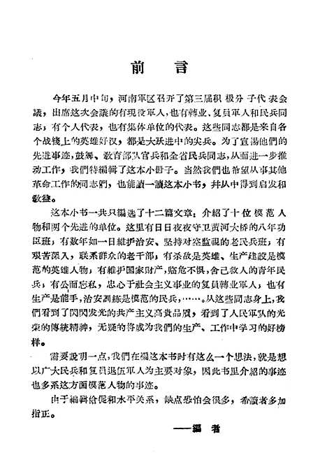 [下载][赤胆忠心]郑州.pdf