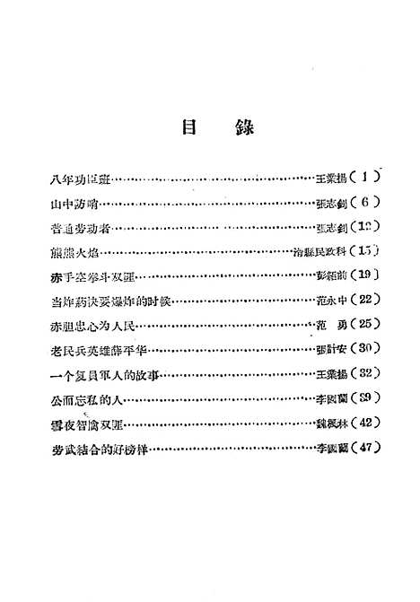 [下载][赤胆忠心]郑州.pdf