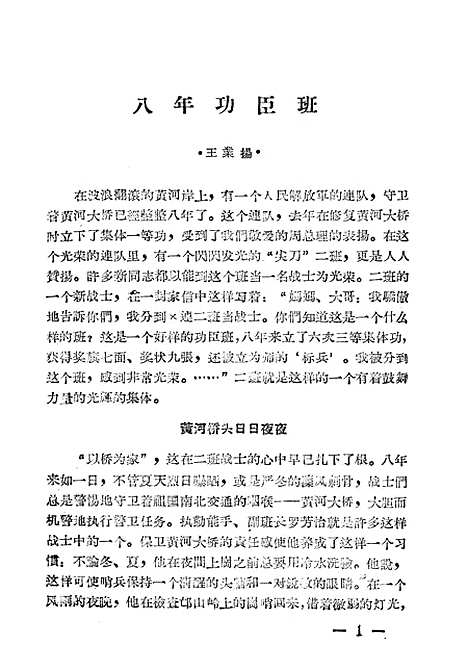 [下载][赤胆忠心]郑州.pdf