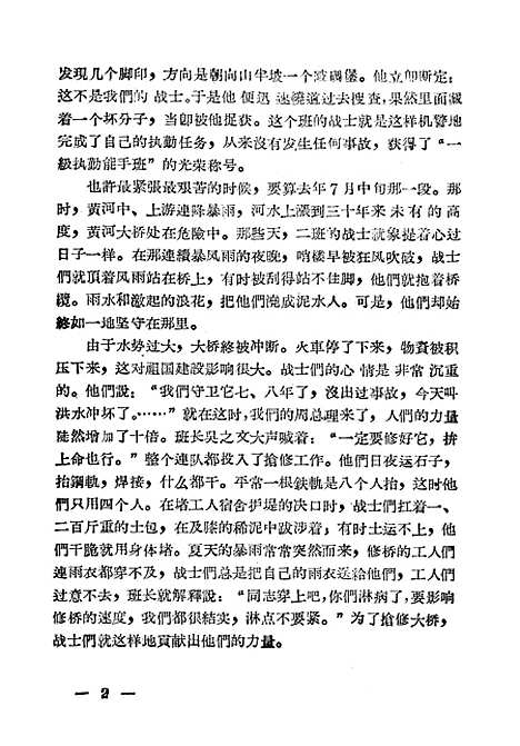 [下载][赤胆忠心]郑州.pdf