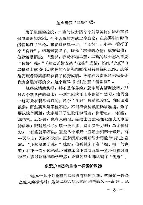 [下载][赤胆忠心]郑州.pdf