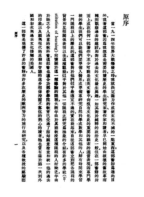 [下载][世界文化史上]上海文化.pdf