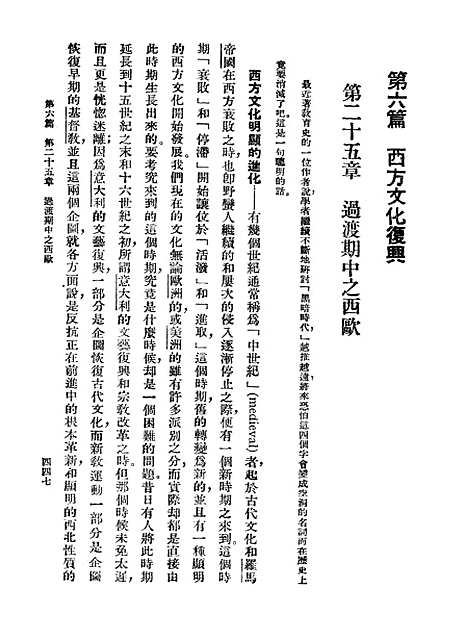 [下载][世界文化史下]上海文化.pdf