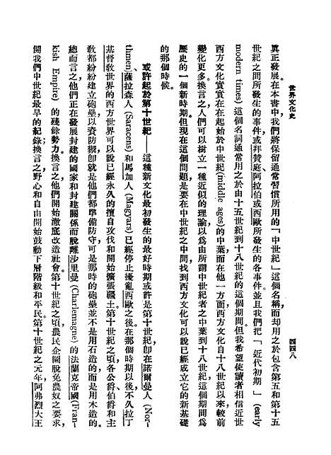 [下载][世界文化史下]上海文化.pdf