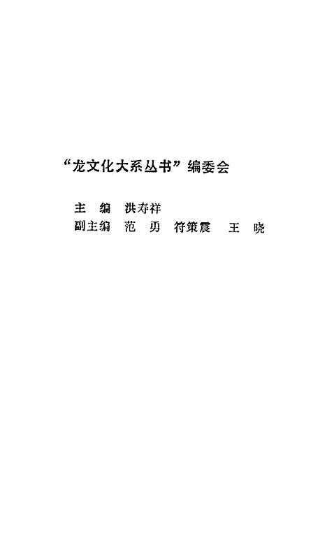 [下载][姓名与中国文化]海南.pdf