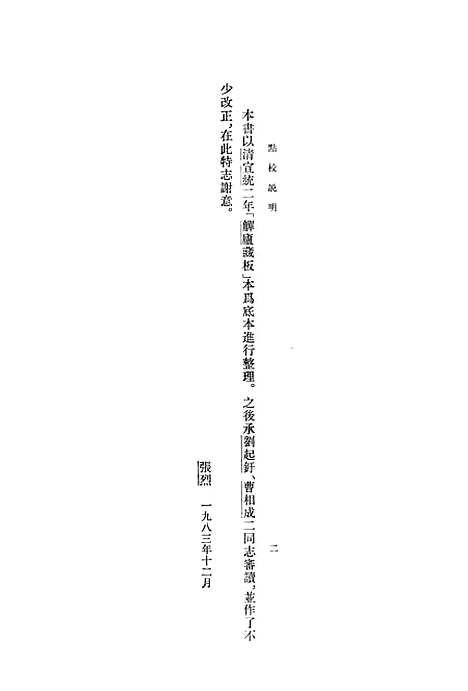 [下载][史记探源]中华书局.pdf